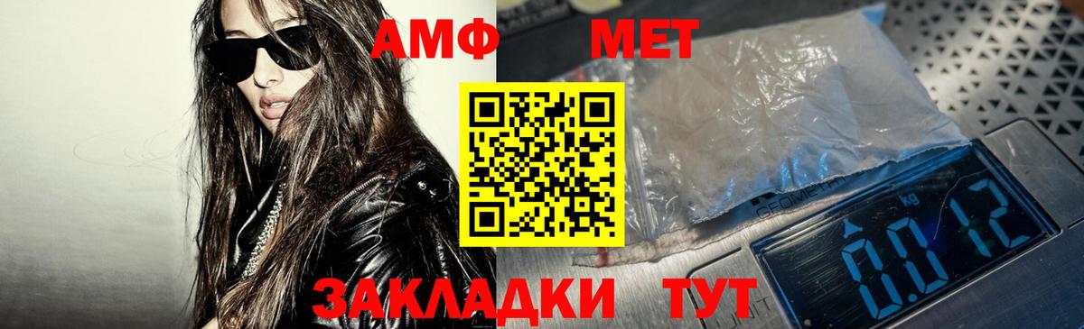 Amphetamine 97%  Амфетамин  Серов  Вход с VPN 