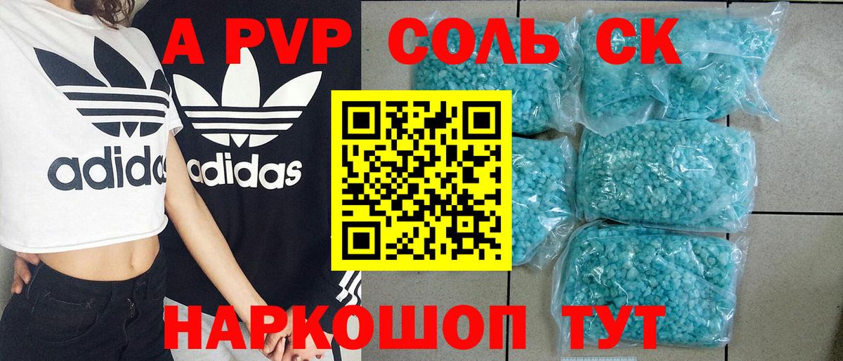 A-PVP крисы CK  A-PVP СК КРИС  APVP VHQ  Вход с VPN  Серов 