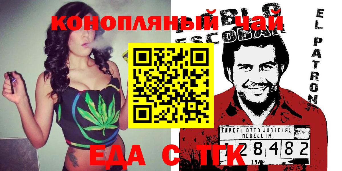 Canna-Cookies марихуана  Вход с VPN  Серов 