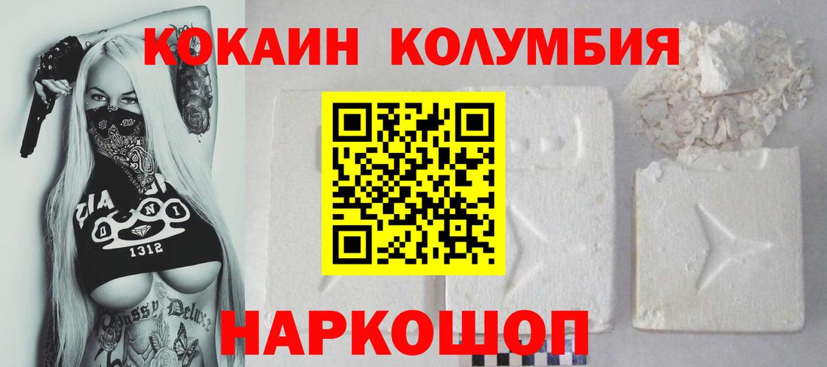 КОКАИН 98%  Кокаин Эквадор  Серов  Вход с VPN 