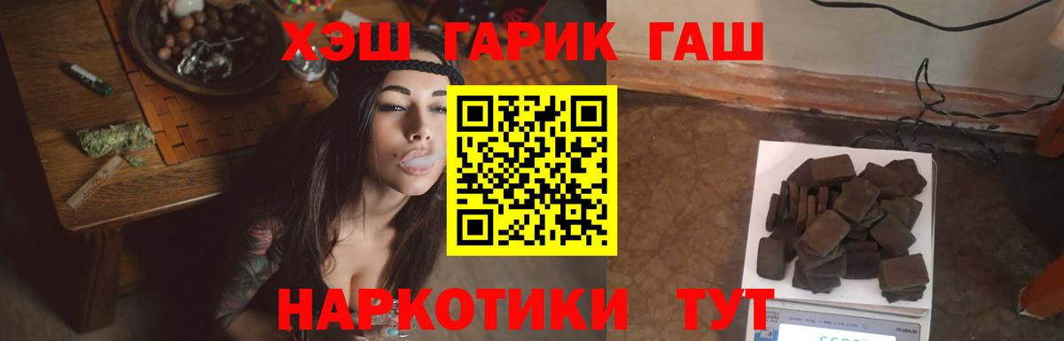 ГАШ Cannabis  Вход с VPN  где купить наркоту  Серов  Гашиш Изолятор 