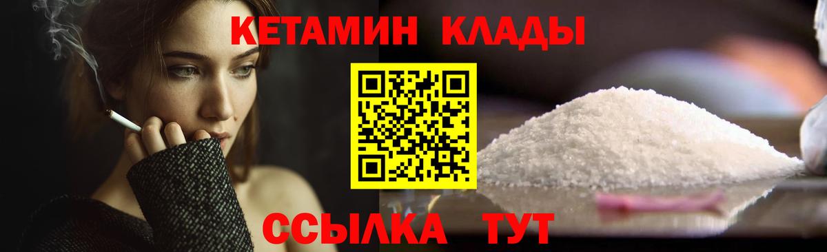 нарко площадка как зайти  Вход с VPN  Серов  КЕТАМИН VHQ  Кетамин ketamine 