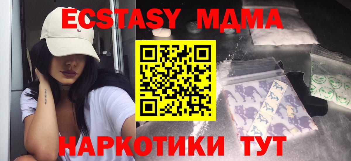 MDMA crystal  МДМА  Вход с VPN  Серов  MDMA crystal 