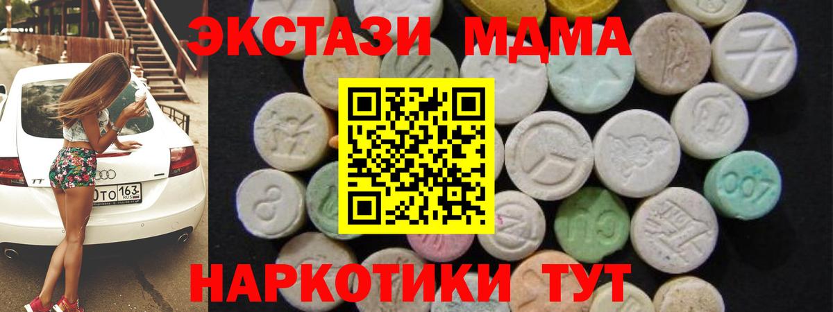 ГАШ  Вход с VPN  МЕФ кристаллы  Серов  КОКАИН  ГАШ  Марихуана  Alpha-PVP СК кристаллы  ЭКСТАЗИ 