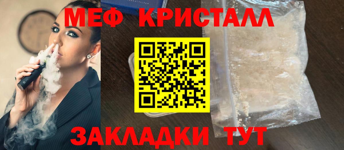МЯУ-МЯУ VHQ  Меф 4 MMC  Серов  Меф  Вход с VPN 