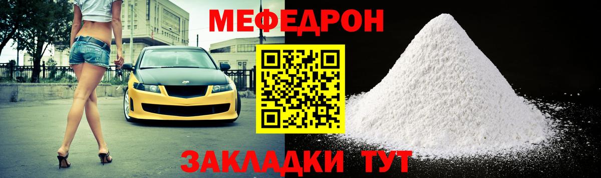 Меф мяу мяу кристаллы Серов