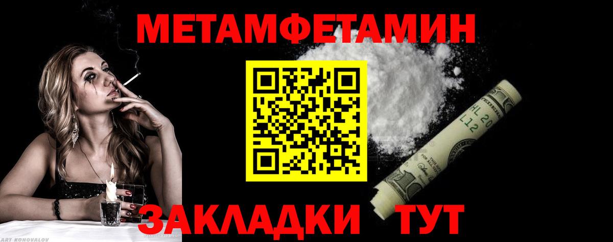 Метамфетамин  Метамфетамин Декстрометамфетамин 99.9%  Вход с VPN  Метамфетамин Декстрометамфетамин 99.9%  Серов 