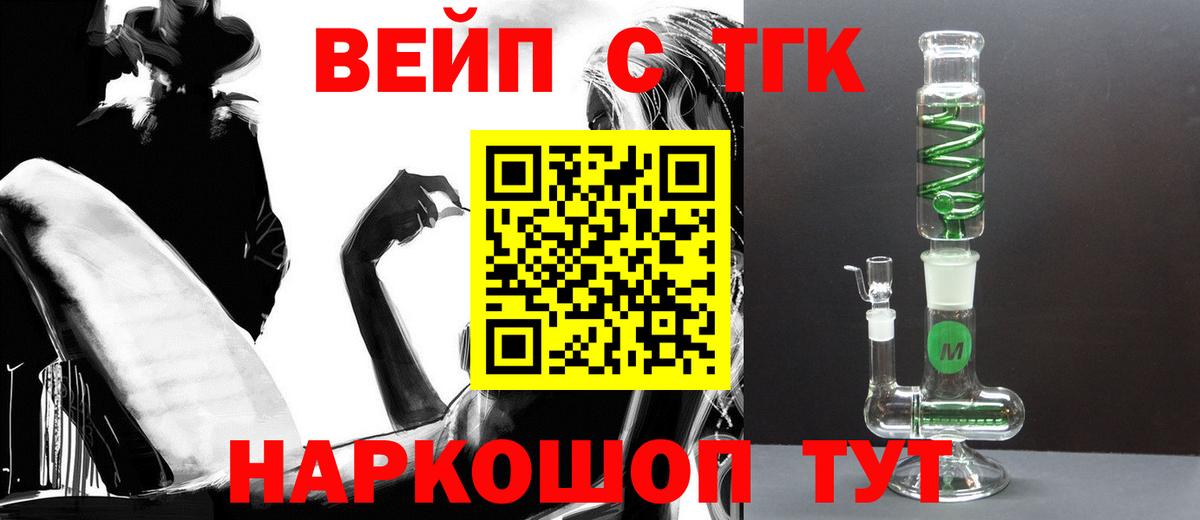 Дистиллят ТГК THC oil  Вход с VPN  Серов 