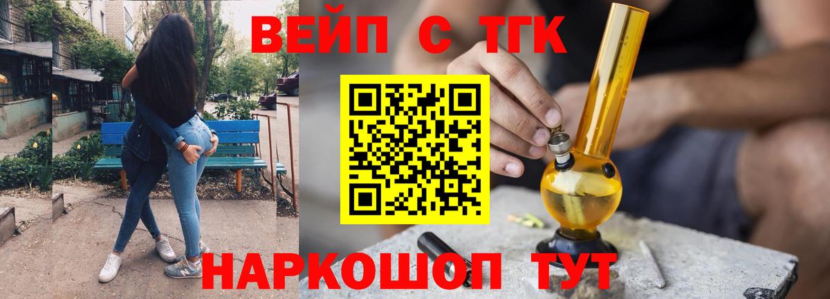 Дистиллят ТГК вейп с тгк Серов