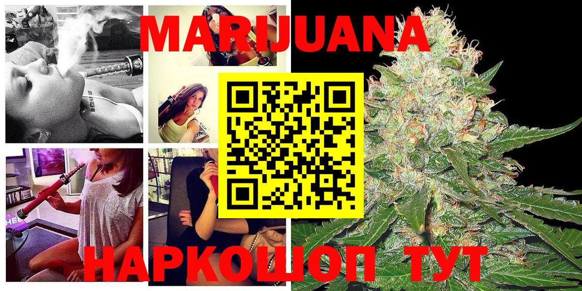Бошки марихуана White Widow  Вход с VPN  Серов  МАРИХУАНА THC 21% 